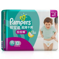 考拉海购黑卡会员：Pampers 帮宝适 超薄干爽 拉拉裤 XXL28片