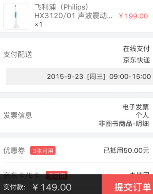 移动端:PHILIPS 飞利浦 HX3120/01 声波震动牙刷