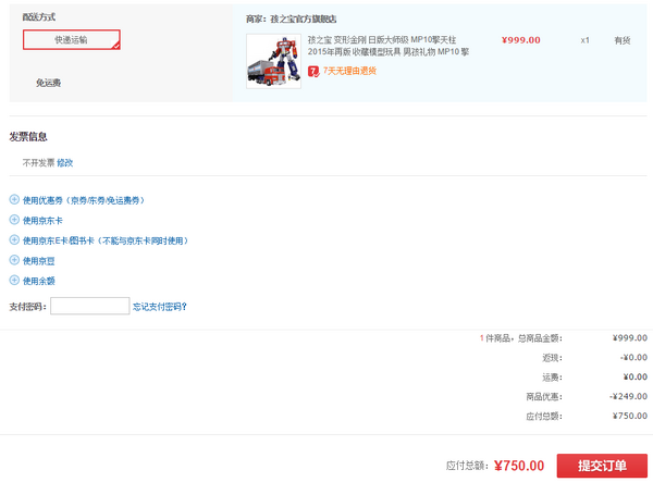 Hasbro 孩之宝 变形金刚 日版大师级 MP10 擎天柱+纪念币(2015年再版)
