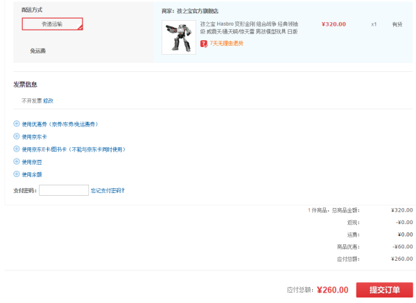 Hasbro 孩之宝 变形金刚 经典领袖级 LG13 威震天(日版)