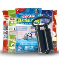 TAILI 太力10件套 真空压缩袋组合