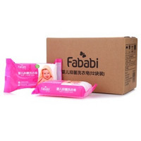 20点移动端：Fababi 范儿萌 婴儿抑菌洗衣皂 （200g*12块）