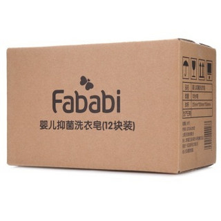 Fababi 范儿萌 婴儿抑菌洗衣皂 （200g*12块）