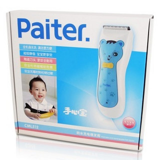 Paiter 百特 CML512 专业儿童理发器