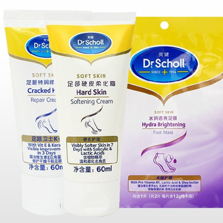 Dr.Scholl‘s 爽健 Dr.Scholl's  足部护理3件套