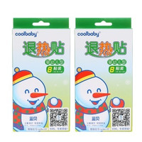 coolbaby 蓝贝 婴幼儿型 退热贴(8贴*2盒)