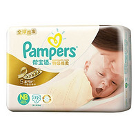 Pampers 帮宝适 特级棉柔系列 纸尿裤