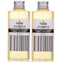 Fababi 范儿萌 孕妇橄榄油（120ml*2瓶）