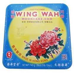 WING WAH 元朗荣华 双黄白莲蓉广式月饼740g/盒4只装教师节中秋节礼盒