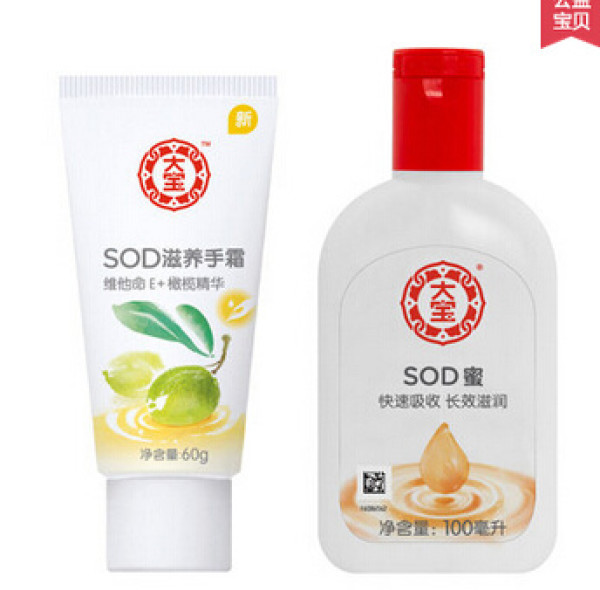Dabao 大宝 SOD蜜 100ml +滋润护手霜 60g