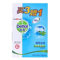 有券的上：Dettol 滴露 健康香皂薄荷冰爽3块装（115g*3块） *7件
