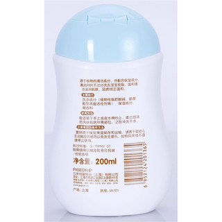 pigeon 贝亲 IA121 婴儿液体香皂 200ml