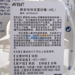 飞利浦 AVENT 新安怡 SCF634/27 快流量四孔奶嘴 2支