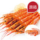 限华北：阿根廷 红虾 2kg/包+凑单品