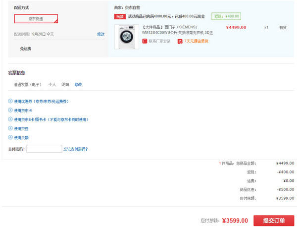 天津福利：SIEMENS 西门子 WM12S4C00W 8公斤 滚筒洗衣机（BLDC变频、3D正负洗）