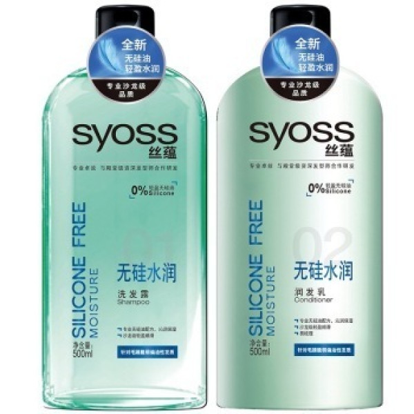 移动端限区域：syoss 丝蕴 无硅水润洗护套装（500洗+500润）＋凑单品