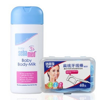 sebamed 施巴 婴儿润肤乳 超值装 200ml *2件