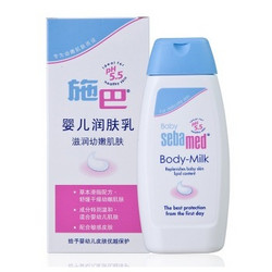 sebamed 施巴 婴儿润肤乳 100ml