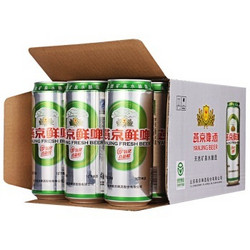 燕京啤酒 10度鲜啤听罐装 整箱装 (500ml*12） 