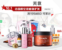 促销活动:中免商城 PHYTO 发朵 洗护发产品