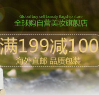 促销活动：京东全球购 个护化妆