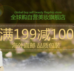 促销活动：京东全球购 个护化妆