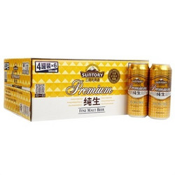 SUNTORY 三得利 纯生啤酒 9度 500ml*24听 整箱装