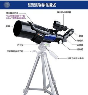 Celestron 星特朗 PowerSeeker 70400-A 折射式 天文望远镜