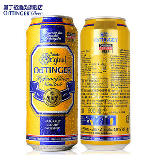 OETTINGER 奥丁格 小麦+特度+5,0皮尔森 啤酒组合 （500ml*24听）