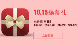 顺丰海淘 品牌活动升级 阶梯满减