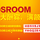 优惠券码：kidsroom 国庆优惠券