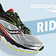 saucony Ride 8 男款次顶级避震跑鞋