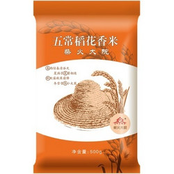 柴火大院 五常稻花香大米 5kg *5件