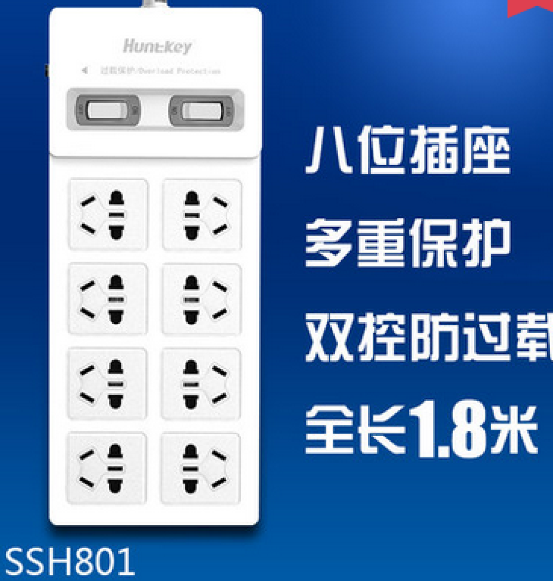 航嘉SSH801排插使用体验