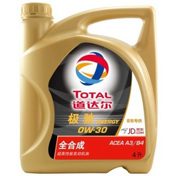 道达尔（Total）极驰 超高性能全合成机油 0W30 A3/B4级 4L