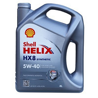  Shell 壳牌  Helix HX8 灰喜力 SN 5W-40 全合成机油