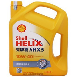 Shell 壳牌 喜力hx5 10w-40 矿物质油 4L