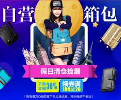 京东 自营箱包专场满200元