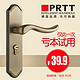 prtt p507009 室内门锁  木门锁锁具