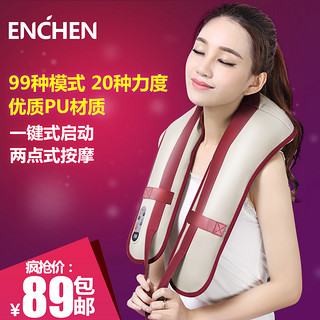 ENCHEN 昂臣 肩部颈椎按摩器