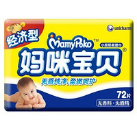 MamyPoko 妈咪宝贝 婴儿湿纸巾 经济型 72片