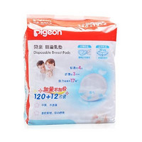 有券的上、历史低价：pigeon 贝亲 PL163 防溢乳垫 120+12片 *6件 +凑单品