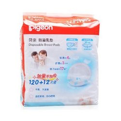 pigeon 贝亲 防溢乳垫120+12片装 PL163