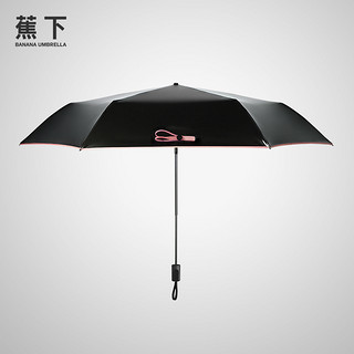 Banana Umbrella Air 碳纤维折叠伞