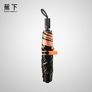 Banana Umbrella Air 碳纤维折叠伞