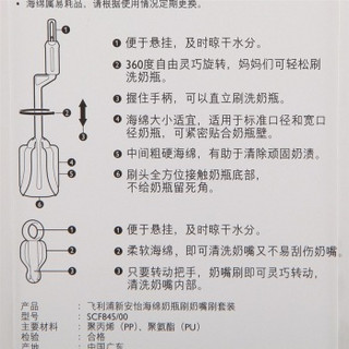 飞利浦 AVENT 新安怡 SCF845/00 海绵奶瓶奶嘴刷套装