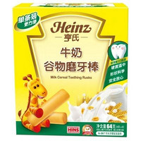 Heinz 亨氏 牛奶宝宝零食磨牙棒 64g