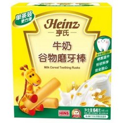 亨氏 (Heinz) 婴幼儿辅食 牛奶  宝宝零食磨牙棒64g(辅食添加初期-36个月适用) *4件