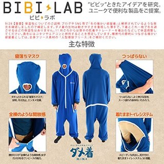 BIBILAB 整体式 睡衣
