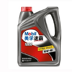 Mobil 美孚 速霸1000机油（10W-40/SN级/4L）